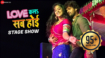Love Kala Sab Hoi Lyrics - Khesari Lal Yadav | Priyanka Singh