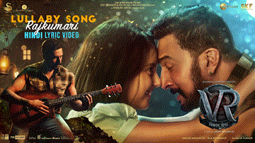 Lullaby Song Rajkumari Lyrics - Jacqueline Fernandez | Sudeep | Nirup Bhandari | Vijay Prakash