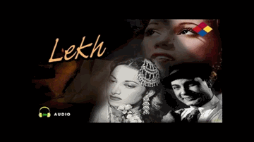 Lut Gaya Din Raat Ka Aaram Kyu Lyrics - Motilal | Suraiya | Cuckoo | Mukesh Chand Mathur (Mukesh)