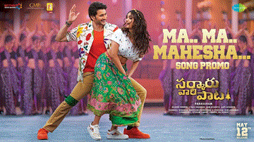 Ma Ma Mahesha Lyrics - Mahesh Babu | Keerthy Suresh | Jonita Gandhi | Sri Krishna
