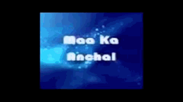 Maa Ka Aanchal Ladle Lyrics - Sanjeev Kumar | Anjana Mumtaz | Master Ratan | Asha Bhosle