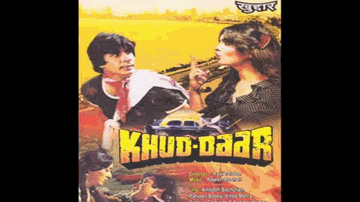 Maa Ka Pyar Lyrics - Amitabh Bachchan | Tanuja | Sanjeev Kumar | Kishore Kumar