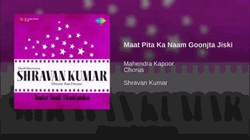 Maat Peeta Ka Naam Goonjta Lyrics - Leela Mishra | Mumtaz Shanti | K C Dey | Mahendra Kapoor