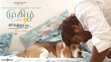 Maayakkara Lyrics - Govind Vasantha | Malvi Sundaresan