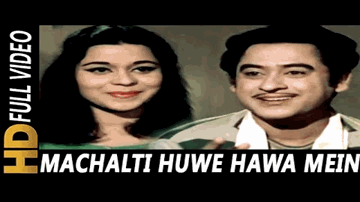 machalatii huii havaa men chham chham Lyrics - Dharmendra | Kishore Kumar | Kum Kum | Lata Mangeshkar