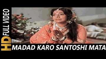 Madad Karo Santoshi Mata Lyrics - Bharat Bhushan | Leela Mishra | Anita Guha | Usha Mangeshkar