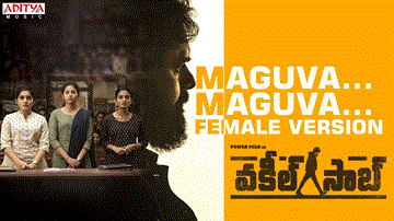 Maguva Maguva Lyrics - Mohana Bhogaraju