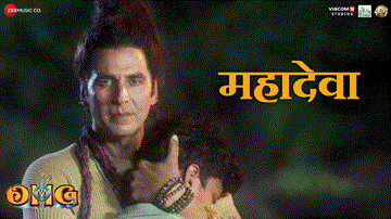 Mahadeva Lyrics - Akshay Kumar | Pankaj Tripathi | Kashh