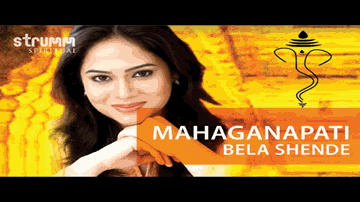 Mahaganapati Lyrics - bela shende