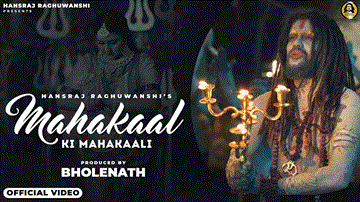 महाकाल की महाकाली Mahakaal Ki Mahakali Lyrics - Hansraj Raghuwanshi