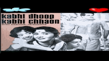 Main Bhi Jalu Tu Bhi Jale Lyrics - Geetanjali | Jagdeep | Ameeta | Usha Uthup