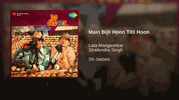 Main Bijli Hoon Lyrics - Aruna Irani | Prem Chopra | Raj Kapoor | Lata Mangeshkar | Shailendra Singh