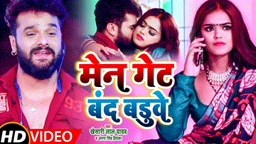 Main Gate Band Baduwe Lyrics - Khesari Lal Yadav | Antra Singh Priyanka