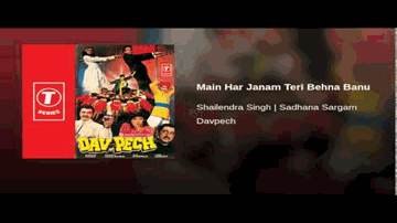 Main Har Janam Teri Behna Banu Lyrics - Chandrashekhar | Shakti Kapoor | Prem Chopra | Sadhana Sargam | Shailendra Singh