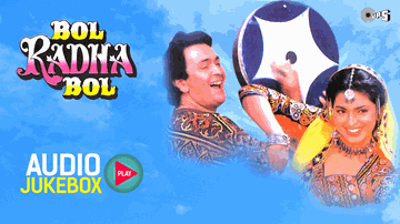 Main Hoon Gaon Ki Gori Lyrics - Rishi Kapoor | Juhi Chawla | Shakti Kapoor | Kumar Sanu | Sushma Shrestha (Poornima)