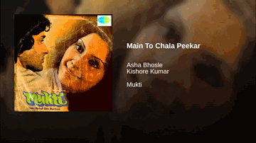 Main Jo Chala Peekar Lyrics - Sanjeev Kumar | Shashi Kapoor | Vidya Sinha | Asha Bhosle | Kishore Kumar