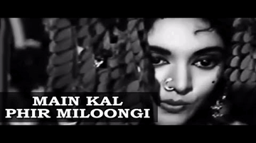 Main Kal Phir Miloongi Lyrics - Mumtaz | Manoj Kumar | Helen | Lata Mangeshkar | Mohammed Rafi