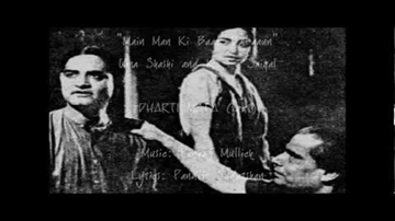 main man kii baat bataauuN Lyrics - Saigal | Uma Shashi