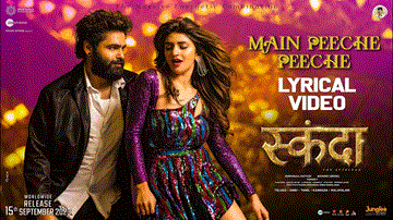 Main Peeche Peeche Lyrics - Sreerama Chandra Mynampati | Malavika