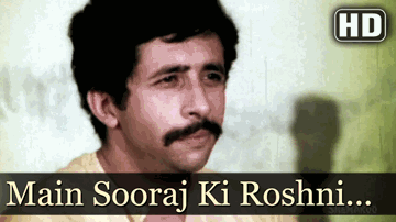 Main Sooraj Ki Roshni Lyrics - Naseeruddin Shah | Om Puri | Simi Garewal | Asha Bhosle | Mohammed Rafi