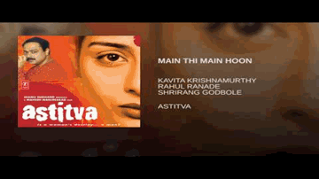 Main Thi Main Hoon Lyrics - Tabu | Sachin Khedekar | Mohnish Behl | Kavita Krishnamurthy