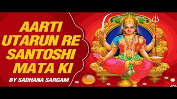 Main Toh Aarati Utaru Lyrics - Ashok Kumar | Mubarak | Nana Palsikar | Leela Chitnis | Ramchandra Baryanji Dwivedi (Kavi Pradeep)