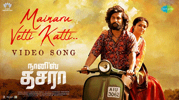 Mainaru Vetti Katti Lyrics - Nani | Keerthy Suresh | Anirudh Ravichander | Dhee