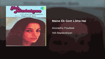 Maine Ek Geet Likha Hai Lyrics - Shabana Azmi | Parveen Babi | Marc Zuber | Anuradha Paudwal