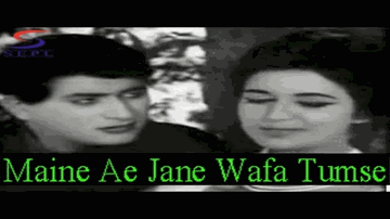 ए-वफ़ा तुमसे मोहब्बत की है - mainne ai jaan-e-vafaa tumase mohabbat kii hai Lyrics - Mumtaz | Shashikala | Manoj Kumar | Mohammad Rafi | Suman
