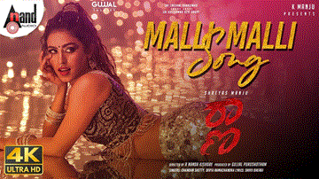 Malli Malli Lyrics - Shreyas Manju | Reeshma Nanaiah | Chandan Shetty | Divya Ramachandra