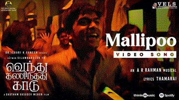 Mallipoo Lyrics - Silambarasan TR | Siddhi Idnani | Madhushree