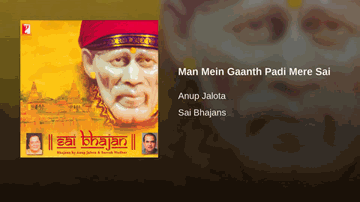 Man Mein Gaanth Padi Mere Sai Lyrics - Anup Jalota | Suresh Wadkar