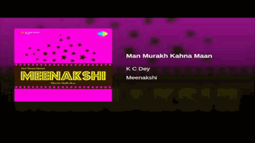 Man Murkh Kehna Maan Lyrics - Ahindra Choudhary | Devbala | Kumar | Krishna Chandra De (K. C. Dey)