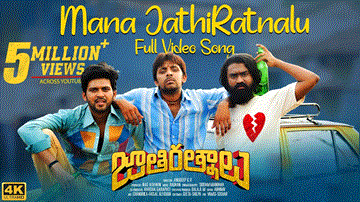 Mana Jathiratnalu Lyrics - Rahul Sipligunj