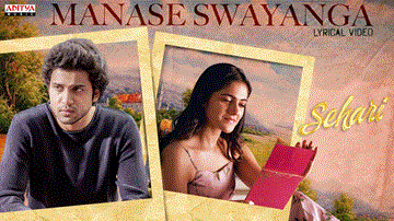 Manase Swayanga Lyrics - Yashika Sikka
