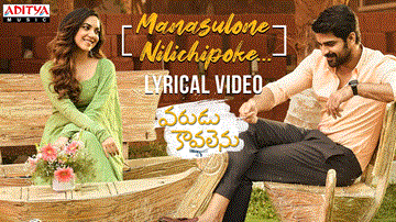 Manasulone Nilichipoke Lyrics - Chinmayi Sripaada