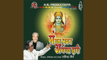 Mangal Bhavan Amangal Lyrics - ravindra jain | rachana