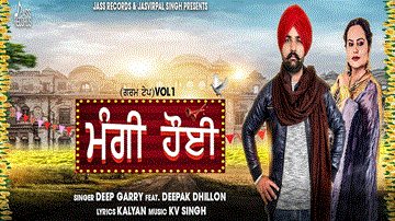 Mangi Hoyi Lyrics - Deep Garry | Deepak Dhillon | Punjabi Song