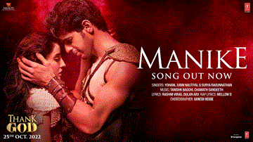 मनिके Manike Lyrics - Ajay Devgn | Sidharth Malhotra | Rakul Preet Singh | Yohani | Jubin Nautiyal