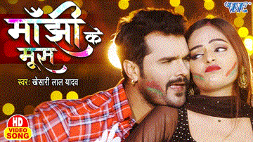 Manjhi Ke Moose Lyrics - Khesari Lal Yadav