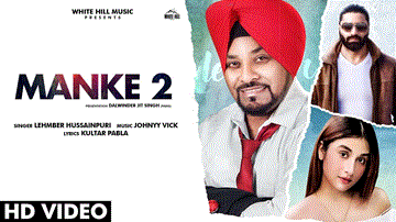 Manke 2 Lyrics - Song: Manke 2Singer: Lehmber HussainpuriMusic: Johnyy VickStarring: Lehmber Hussainpuri | Oshi SinghLabel: White Hill Music | Lehmber Hussainpuri | Punjabi Song