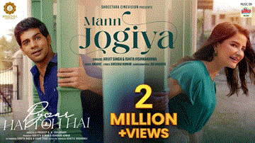 मन जोगिया Mann Jogiya Lyrics - Karan Hariharan | Paanie Kashyap | Rohit Choudhury | Arijit Singh | Ishita Vishwakarma