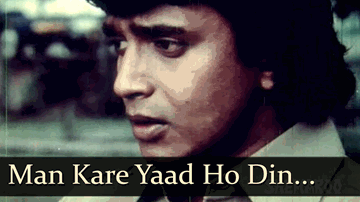 Mann Kare Yaad Woh Din Lyrics - Prem Chopra | Yogita Bali | Mithun Chakraborty | Kishore Kumar