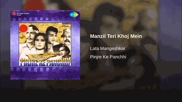 Manzil Teri Khoj Mein Lyrics - Meena Kumari | Abhi Bhattacharya | Mehmood | Lata Mangeshkar