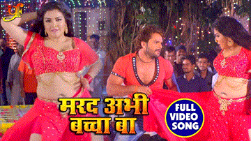 Marad Abhi Bacha Ba Lyrics - Khesari Lal Yadav | Priyanka Singh