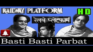 Mast Sham Hai Hatho Me Jaam Hai (Bhajo Ram) (Part 2) Lyrics - Johnny Walker | Sunil Dutt | Nalini Jaywant | Asha Bhosle | S D Batish