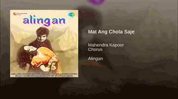 Mat Ang Chola Saje Lyrics - Romesh Sharma | Zahira | Satyen Kappu | Mahendra Kapoor