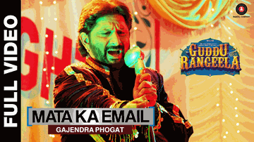 Mata Ka Email Lyrics - Gajender Phogat