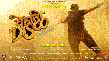 मठ मैला Matth Maila Lyrics - Ganesh Acharya | Ravi Kishan | Manoj Joshi | Nakul Abhyankar