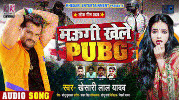 Maugi Khele Pubg Lyrics - Khesari Lal Yadav